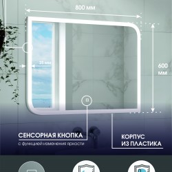 Зеркало Fantasy: подсветка, 80*60 мм