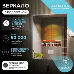 Зеркало Vigo Quadro Comfort: подсветка, 60 см